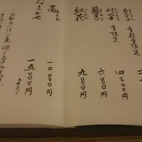 京都和久傳 - 