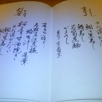 京都和久傳 - 