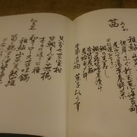 京都和久傳 - 