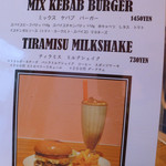 BURGER&MILKSHAKE CRANE - 