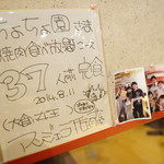 ちょちょ園 - 来てたw