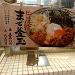 丸亀製麺 - 【2017.3.24(金)】メニュー