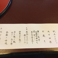 東京 芝 とうふ屋うかい - 