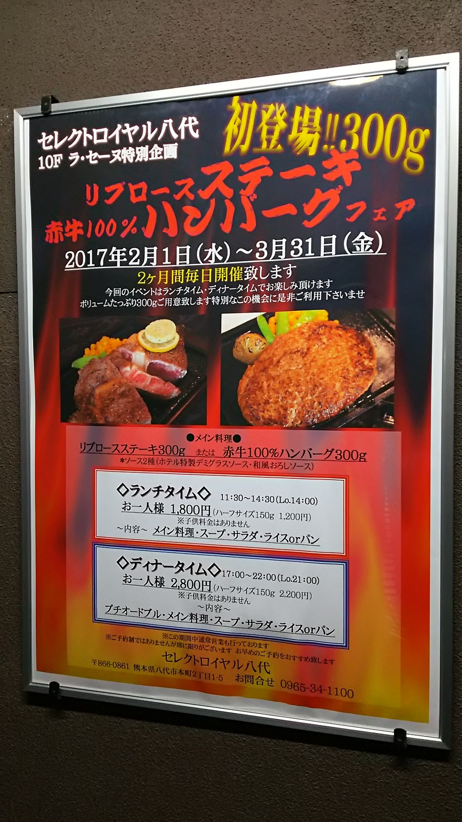 メニュー写真 プルミエ 八代ロイヤルホテルプルミエ 八代 フレンチ 食べログ