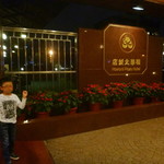 The Howard Plaza Hotel Taipei - 