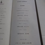 sfida - ３８００コース