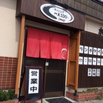 Dainingu Kido - お店