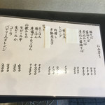 らーめん工房 麺作 - 