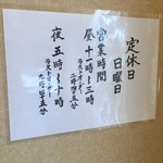 らーめん工房 麺作 - 