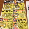 つけ麺 津気屋 武蔵浦和