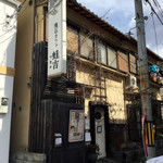 懐石カフェ 蛙吉 - 