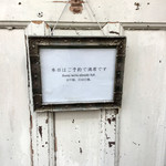 懐石カフェ 蛙吉 - 