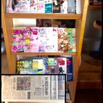 コーヒーハウス　ソル　 - 新聞主要紙・雑誌多数あり