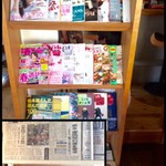 Coffee house SOL - 新聞主要紙・雑誌多数あり