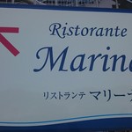 リストランテ マリーナ - 