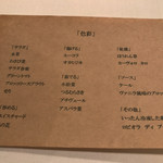 リストランテ センソ - 