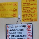 南粤美食 - ランチメニュー