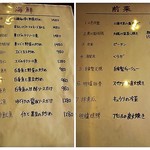 南粤美食 - 海鮮・前菜メニュー