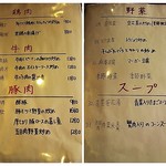 南粤美食 - 肉・野菜・スープ