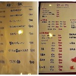 南粤美食 - 麺飯・ドリンク