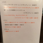 創作イタリアン Gemelli - 春の期間限定メニュー2 個人的には仔牛のキャベツ包みが気になる