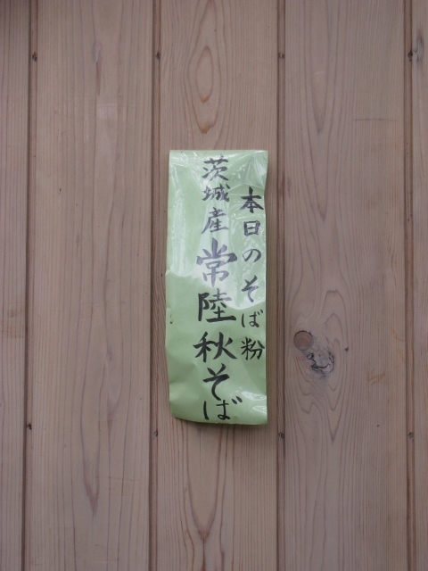 手打蕎麦 元禄 name=