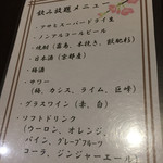 櫻井酒店 - 飲み放題