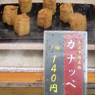 小倉かまぼこ_1