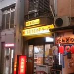 丸吉飯店 - 