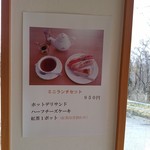 イーストリバー - メニュー（ミニランチセット）