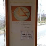 イーストリバー - メニュー（ホットサンド）