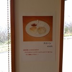 イーストリバー - メニュー（スコーン）