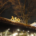 リストランテASO - 看板