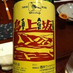 Yamadaya - 鳥上坂という山形のワイン