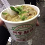 阿宗麺線 - 阿宗麺線(小碗）50NTD