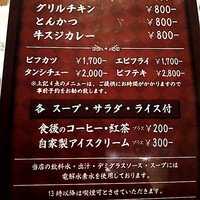 グリル 小松屋 - 