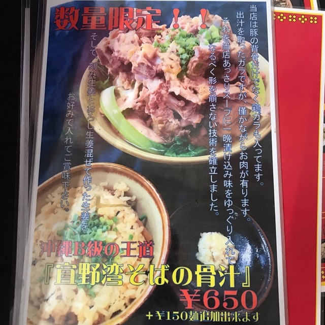 メニュー写真 宜野湾そば てだこ浦西 沖縄そば 食べログ