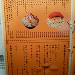 もんじゃ しなのや - メニュー