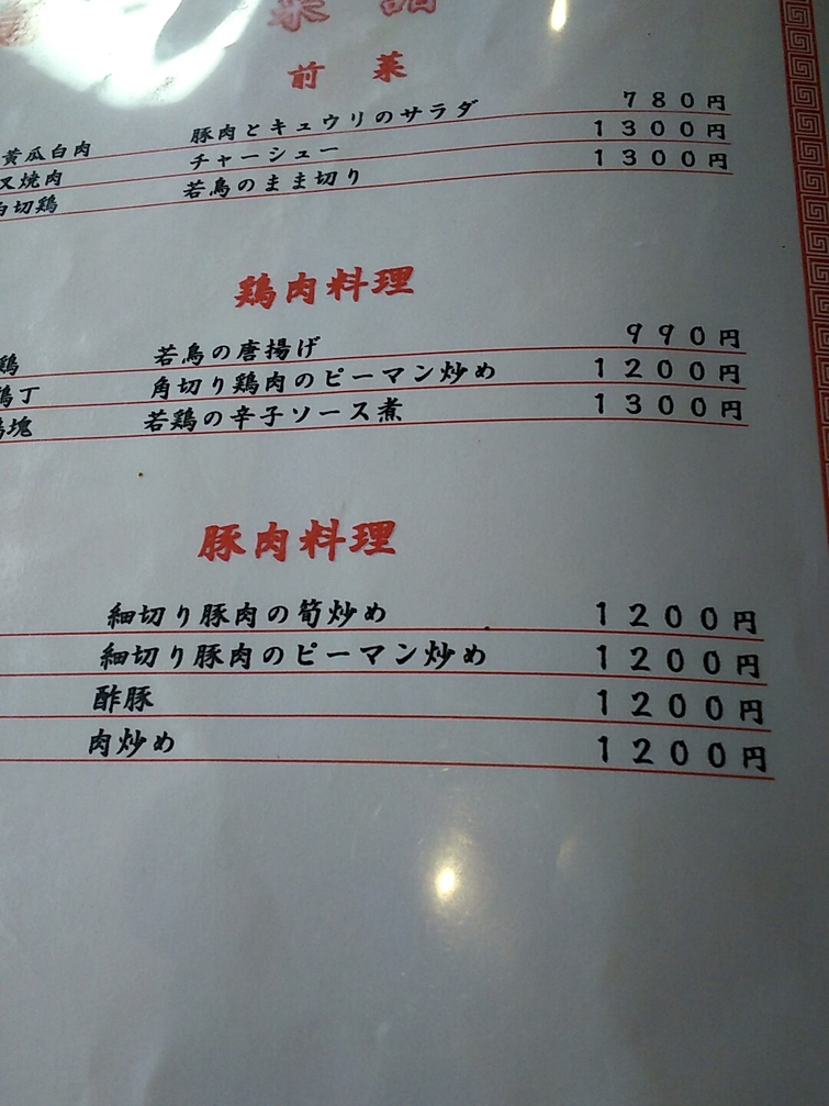 河津屋 name=
