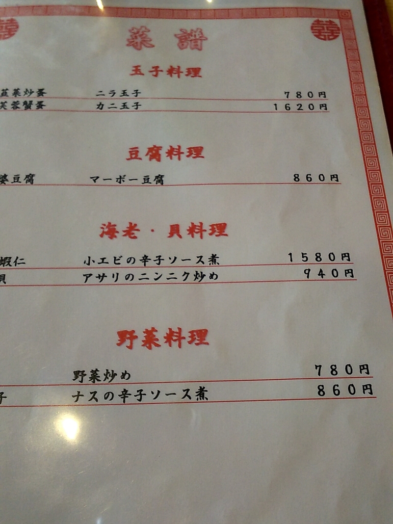 河津屋 name=