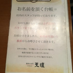 焼肉の名門 天壇 - 