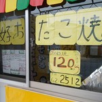 ナマラ安い店 光 - でも店頭の一角にちゃんと掲げられてます