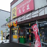 ナマラ安い店 光 - この外観のお店で大阪の味が提供されるなんて夢にも思いませんよね^^;•••だって靴屋さんだもんね