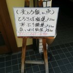 Yasuragi Dokoro Hisa - 店頭メニュー看板