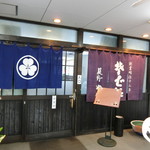 Soba Dokoro Yabu Karuizawa Ten