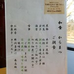 Japanese cuisine  Karatsu