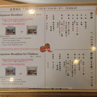 和食 からまつ - 