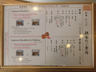 Japanese cuisine  Karatsu