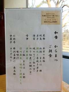 Japanese cuisine  Karatsu