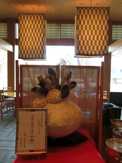 Japanese cuisine  Karatsu